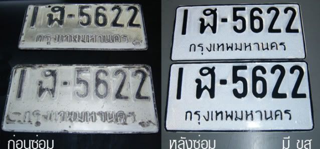 MANAUTOCARE  ล้างไฟ พ่นโคมดำ ท้ายดำ หุ้มป้ายทะเบียน